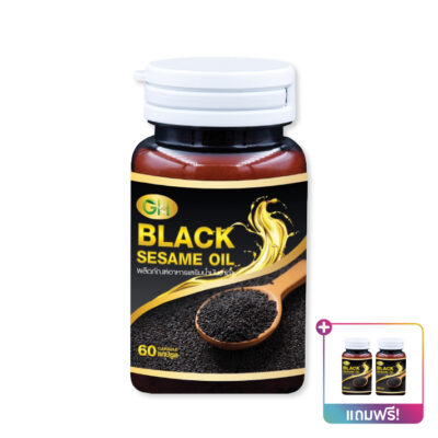 น้ำมันงาดำสกัดเย็น Black Sesame Oil ลดอาการปวดข้อ 3 กระปุก